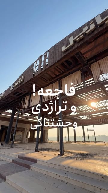 پست اینستاگرام Db5OtR8IXv8