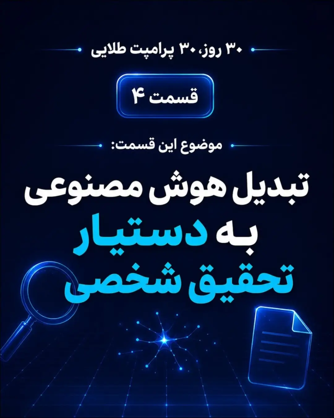 پست اینستاگرام Db5hp3NglTc
