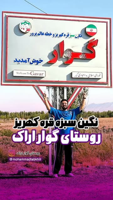 پست اینستاگرام Db6E2QXM0s_