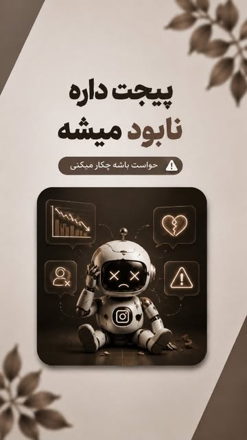 پست اینستاگرام Db6E_bvArqq