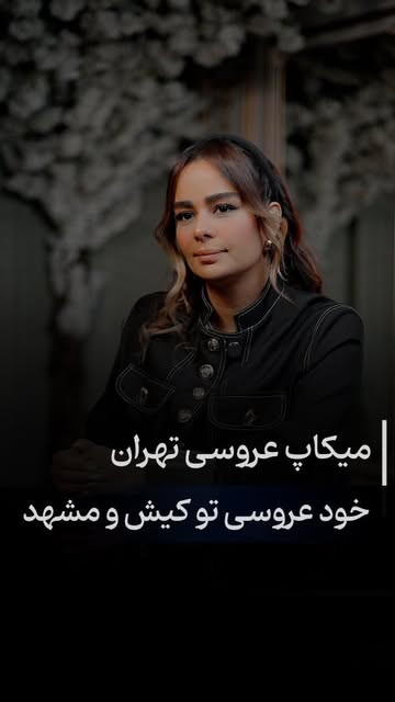 پست اینستاگرام Db8kRKJMFh1