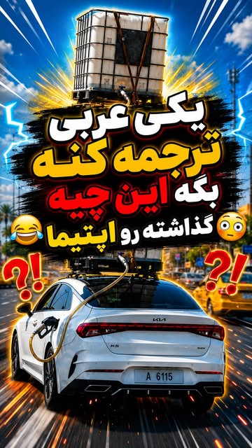 پست اینستاگرام DbAv0bhxIM0