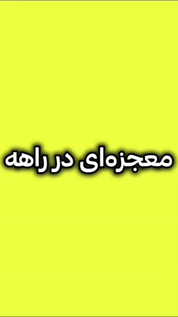پست اینستاگرام DbF2exJon64