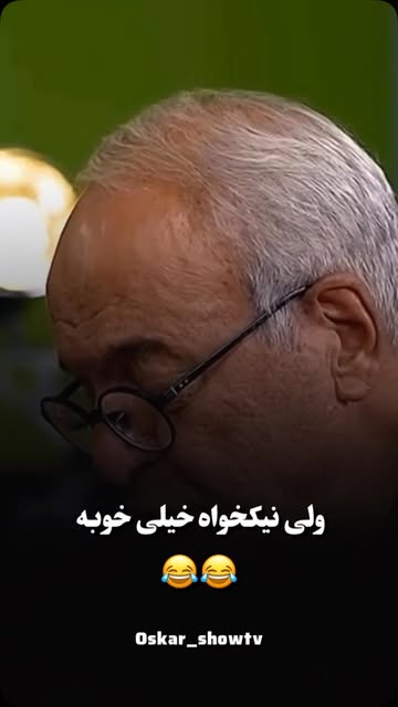 پست اینستاگرام DbGQ5SHoOwt