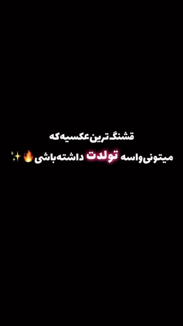 پست اینستاگرام DbI5HmmNV4E
