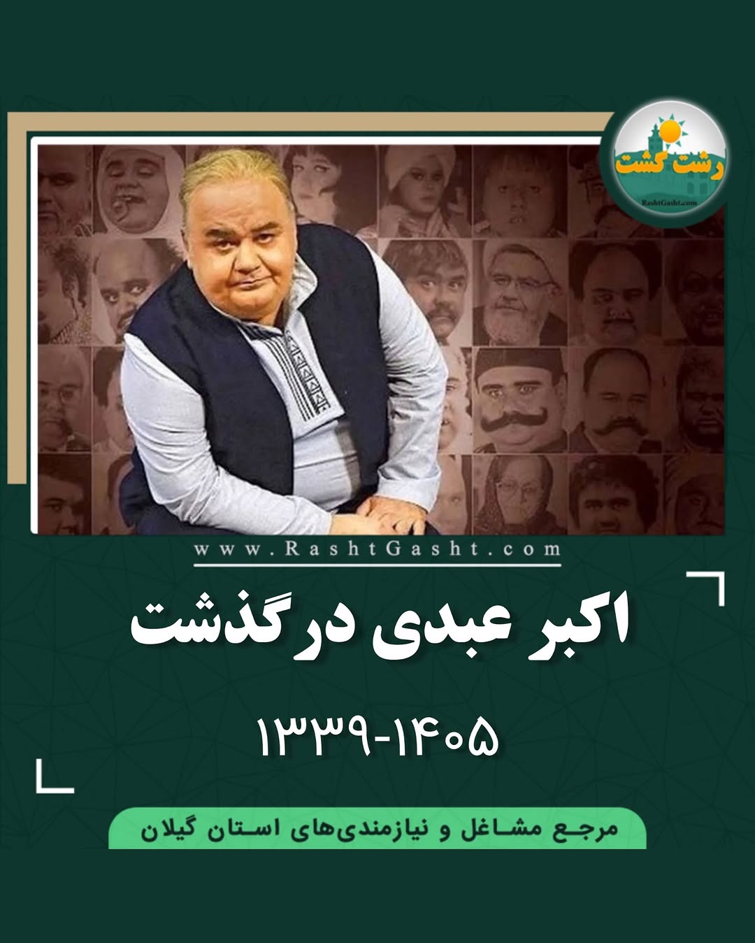 پست اینستاگرام DbL8clmIjR2