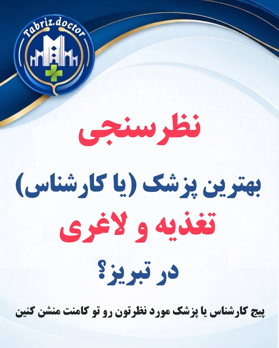 پست اینستاگرام DbLGIwpi8PF