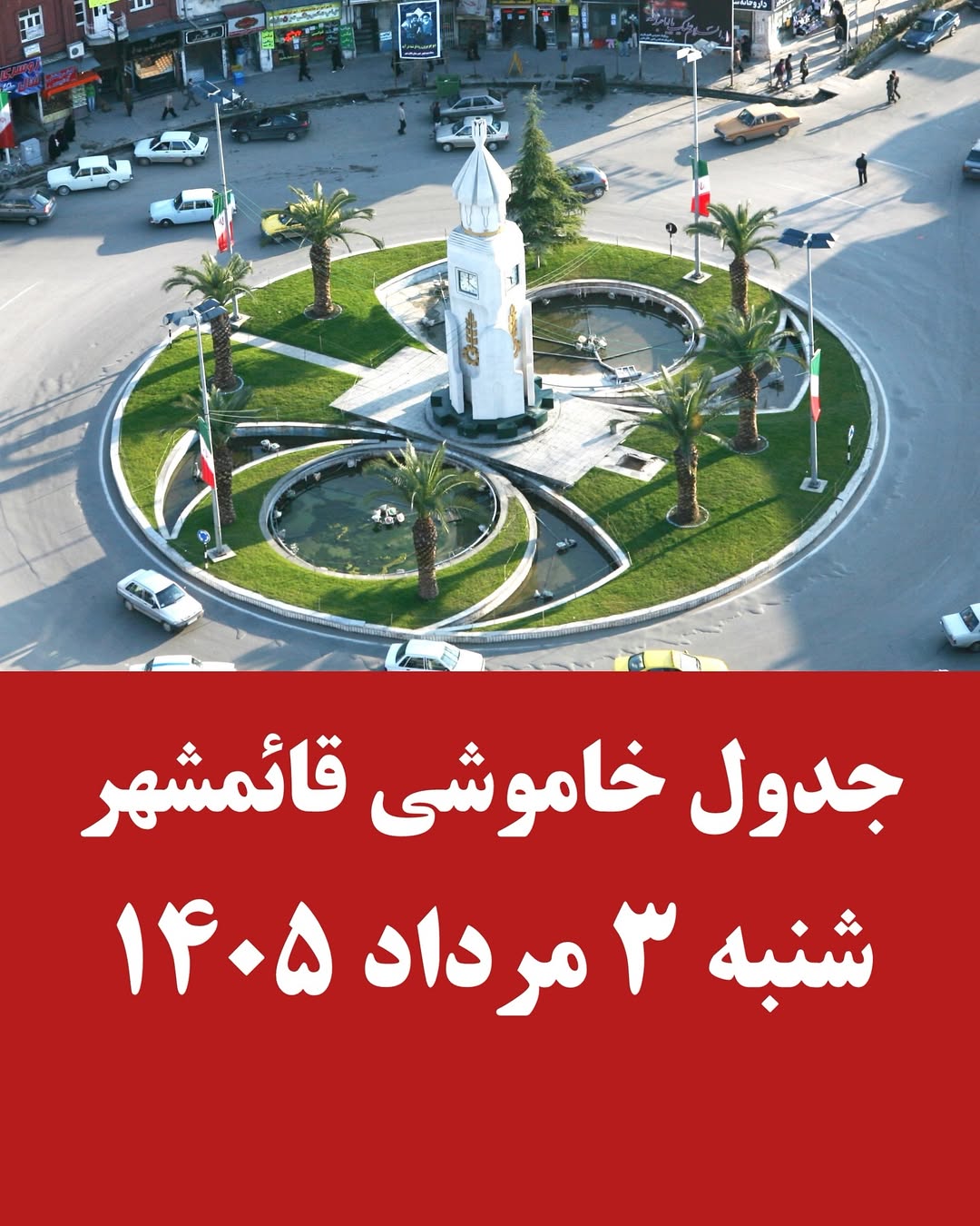 پست اینستاگرام DbLg7EnCF7b