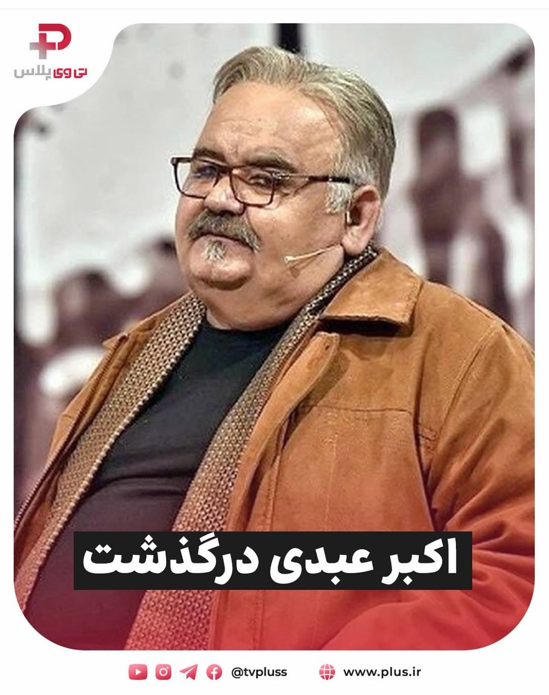 پست اینستاگرام DbLzkV1qCHY