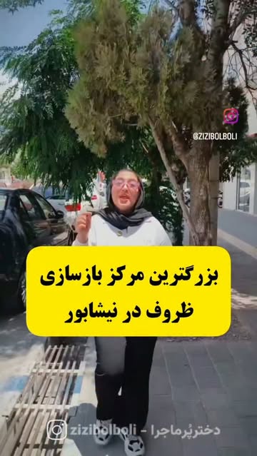 پست اینستاگرام DbM8ht_sqlc