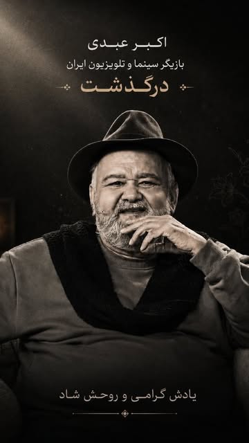 پست اینستاگرام DbMHHOGs6mK