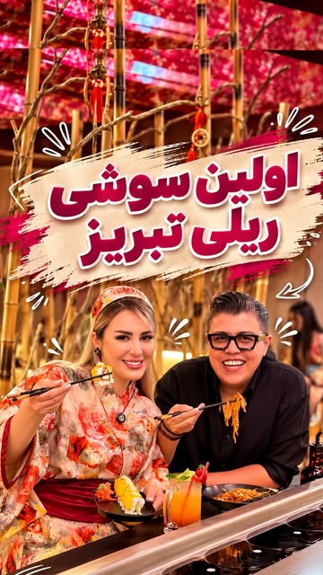 پست اینستاگرام DbNVbLUNIIW