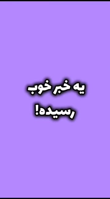 پست اینستاگرام DbNWom8t47A