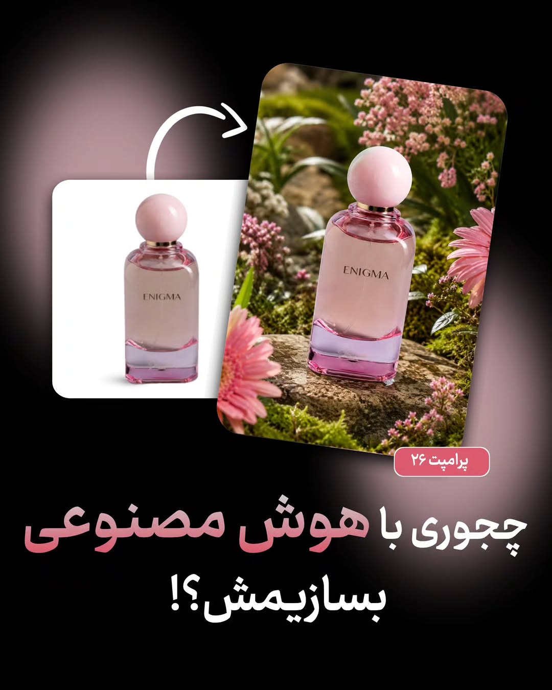 پست اینستاگرام DbNdAvsDO4i