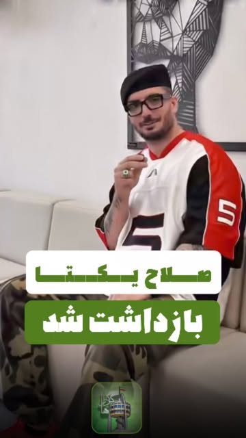 پست اینستاگرام DbNtl8ehw96