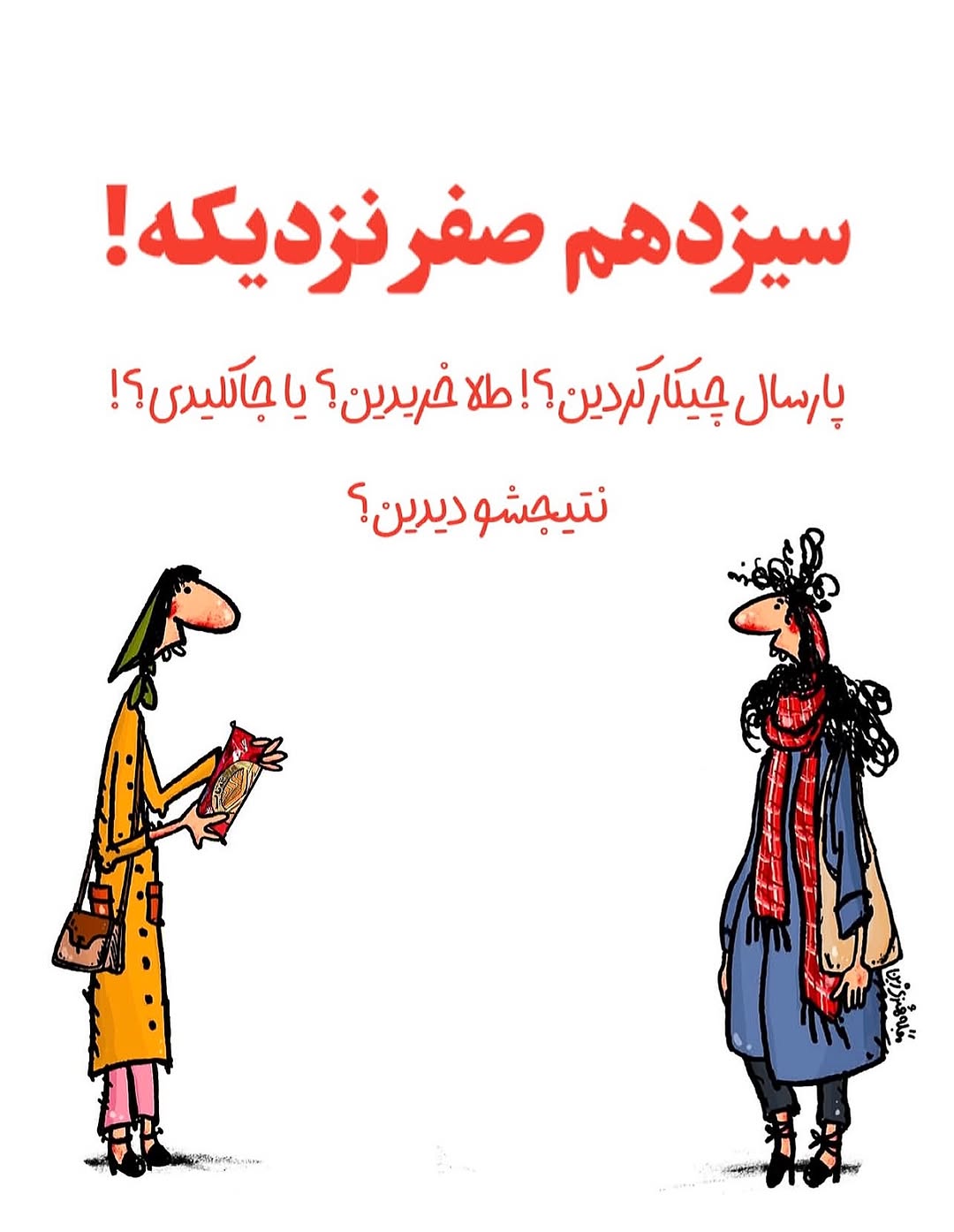 پست اینستاگرام DbOinAiie3w
