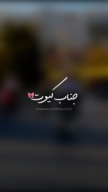 پست اینستاگرام DbQ-0x9qiEx