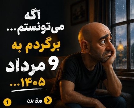 پست اینستاگرام DbQ59dkDPUC