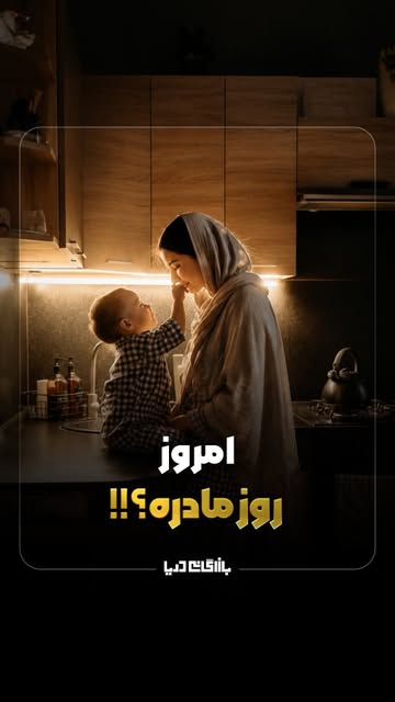 پست اینستاگرام DbQ8q-RPVYY