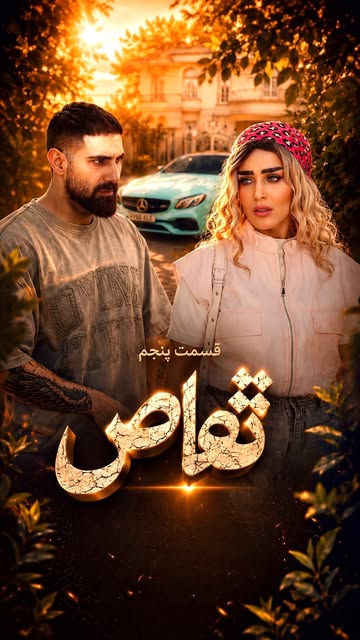 پست اینستاگرام DbQL74Ts9jm