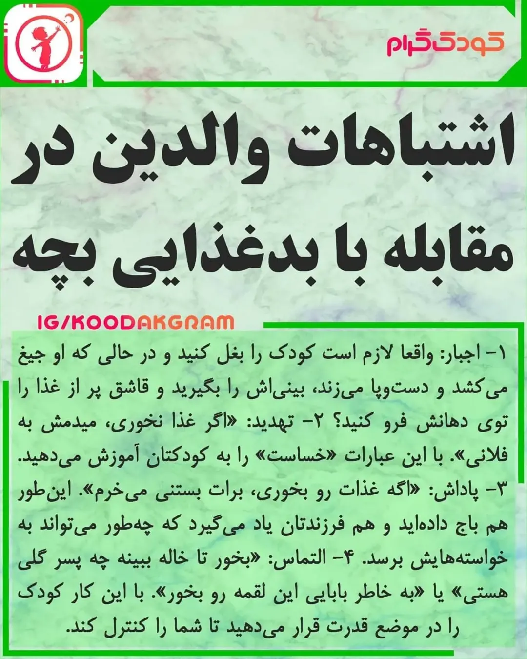 پست اینستاگرام DbRCyBgoYeo