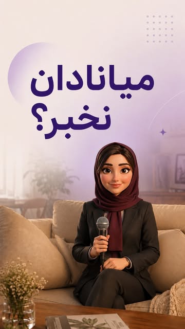 پست اینستاگرام DbRDOLJsKi-