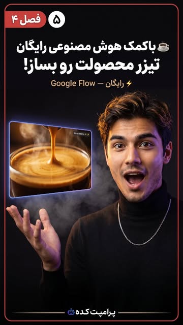 پست اینستاگرام DbRJcumItoJ