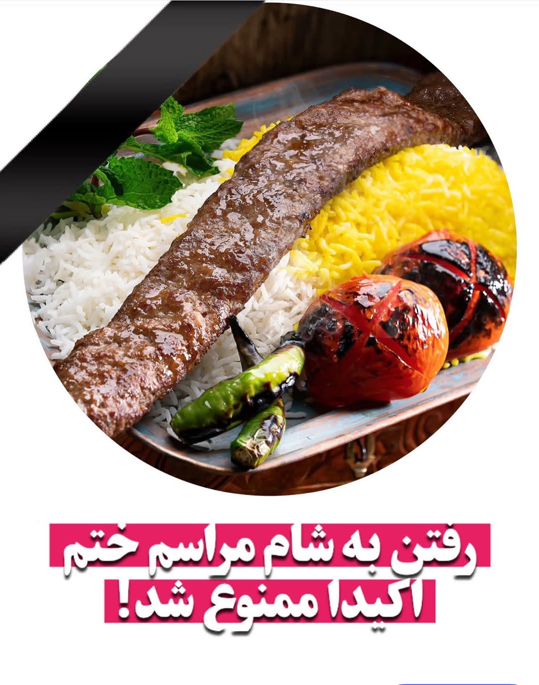 پست اینستاگرام DbTvF69iLvo