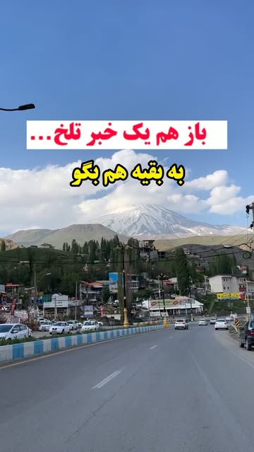 پست اینستاگرام DbVhLEbCTPJ