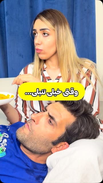 پست اینستاگرام DbVm-P3twXF