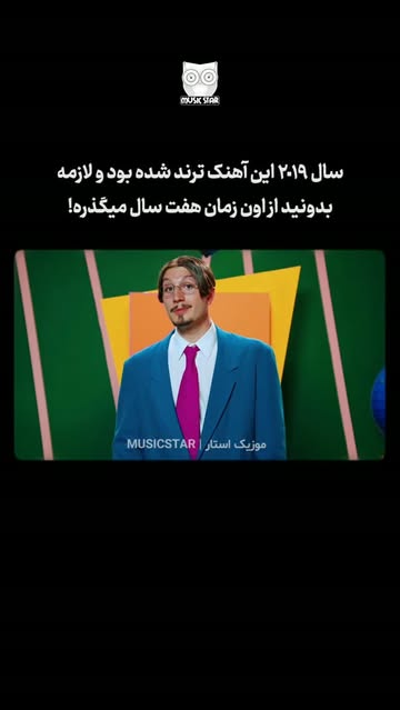 پست اینستاگرام DbWBMvzOvwG
