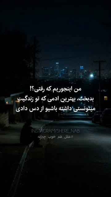 پست اینستاگرام DbWEIxpixMG