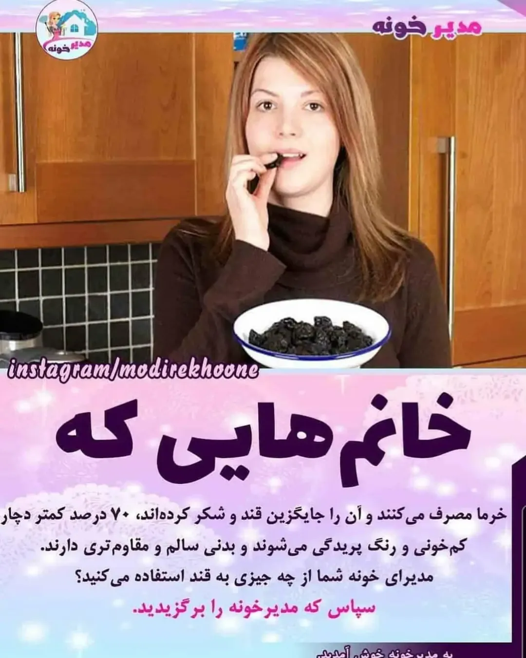 پست اینستاگرام DbWMv5ds10F