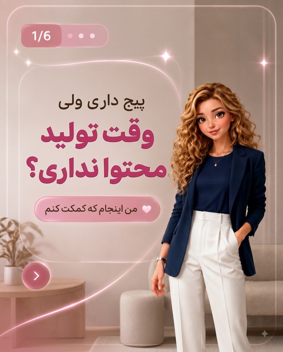 پست اینستاگرام Db_LmIxHL7u