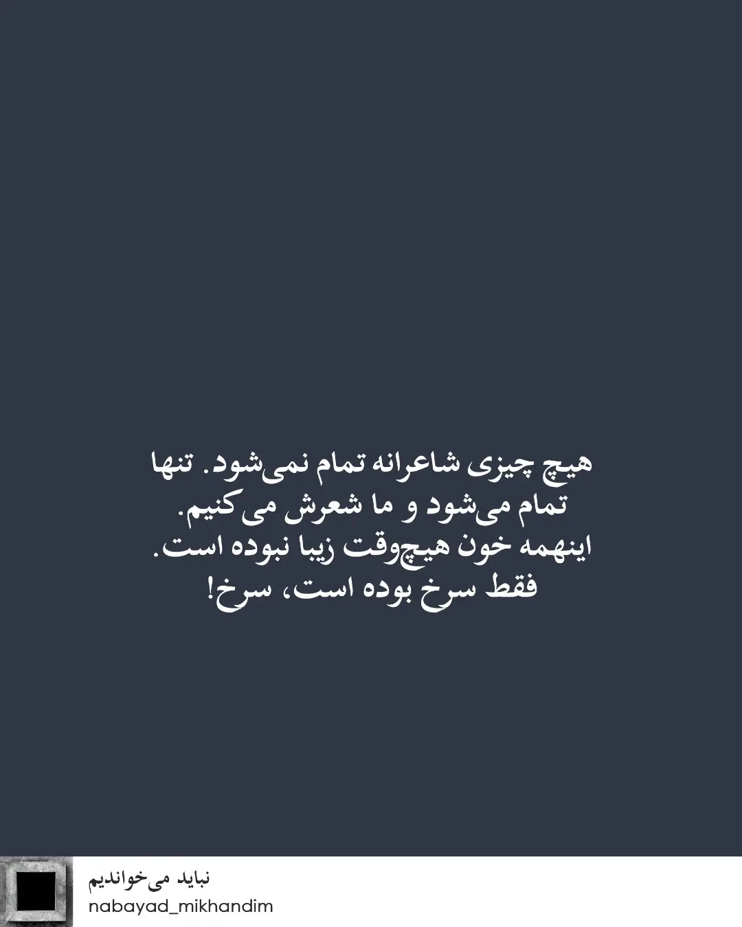 پست اینستاگرام Db_M2jGq9Hw