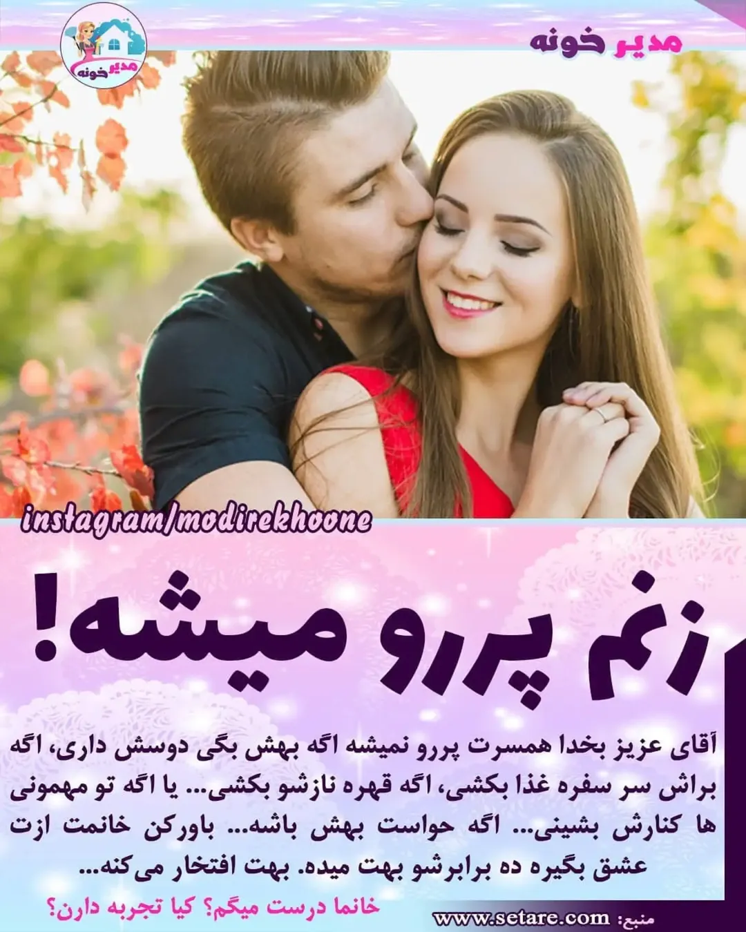 پست اینستاگرام Db_cH3AsJ6f