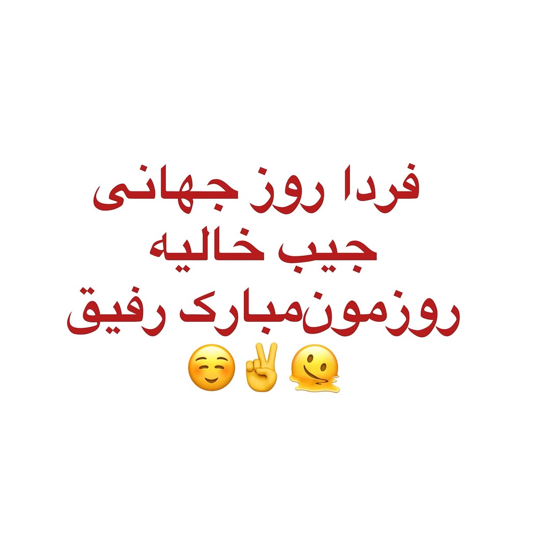 پست اینستاگرام Db_h96nujWt