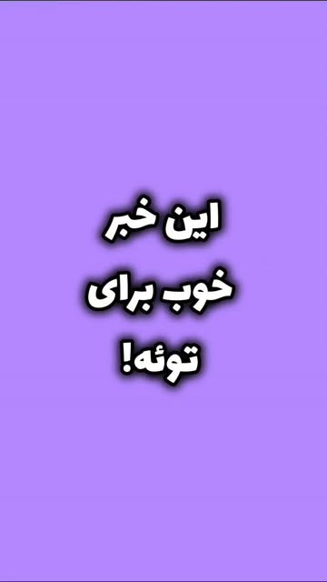 پست اینستاگرام DbaId_7t8Zg