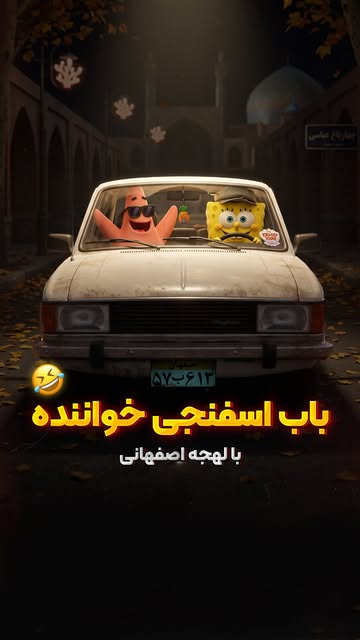 پست اینستاگرام Dbav5LnSsdC