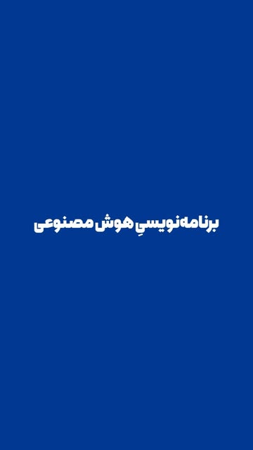 پست اینستاگرام DbbBCAKh7Or