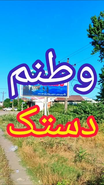 پست اینستاگرام DbbOgsKotvx