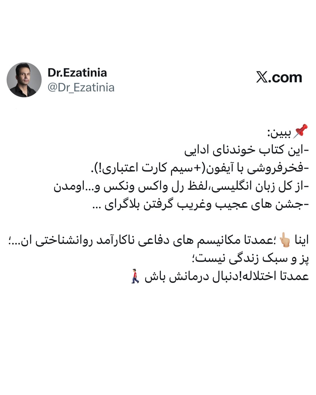 پست اینستاگرام Dbc7JUFimmj