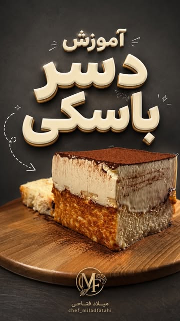 پست اینستاگرام Dbd0T3mNnzW
