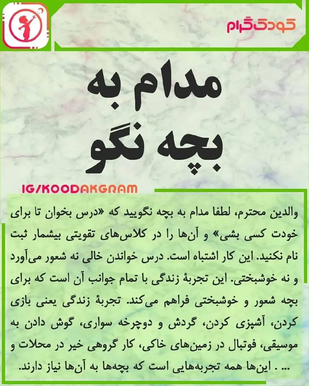 پست اینستاگرام Dbdxg1TovRz
