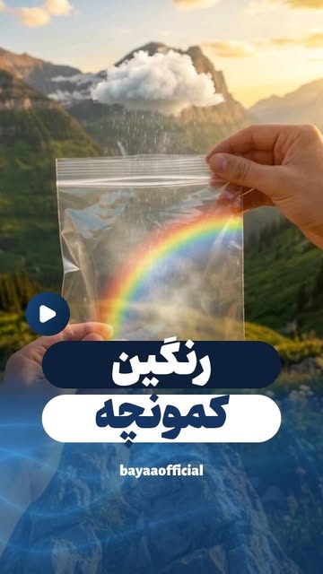 پست اینستاگرام Dbfi2D2IufG