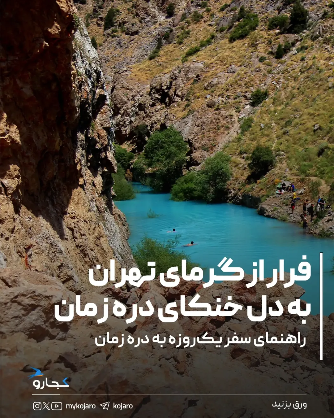 پست اینستاگرام Dbfis0LiFnI