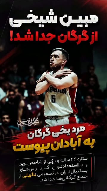 پست اینستاگرام Dbfp3-FIVBf