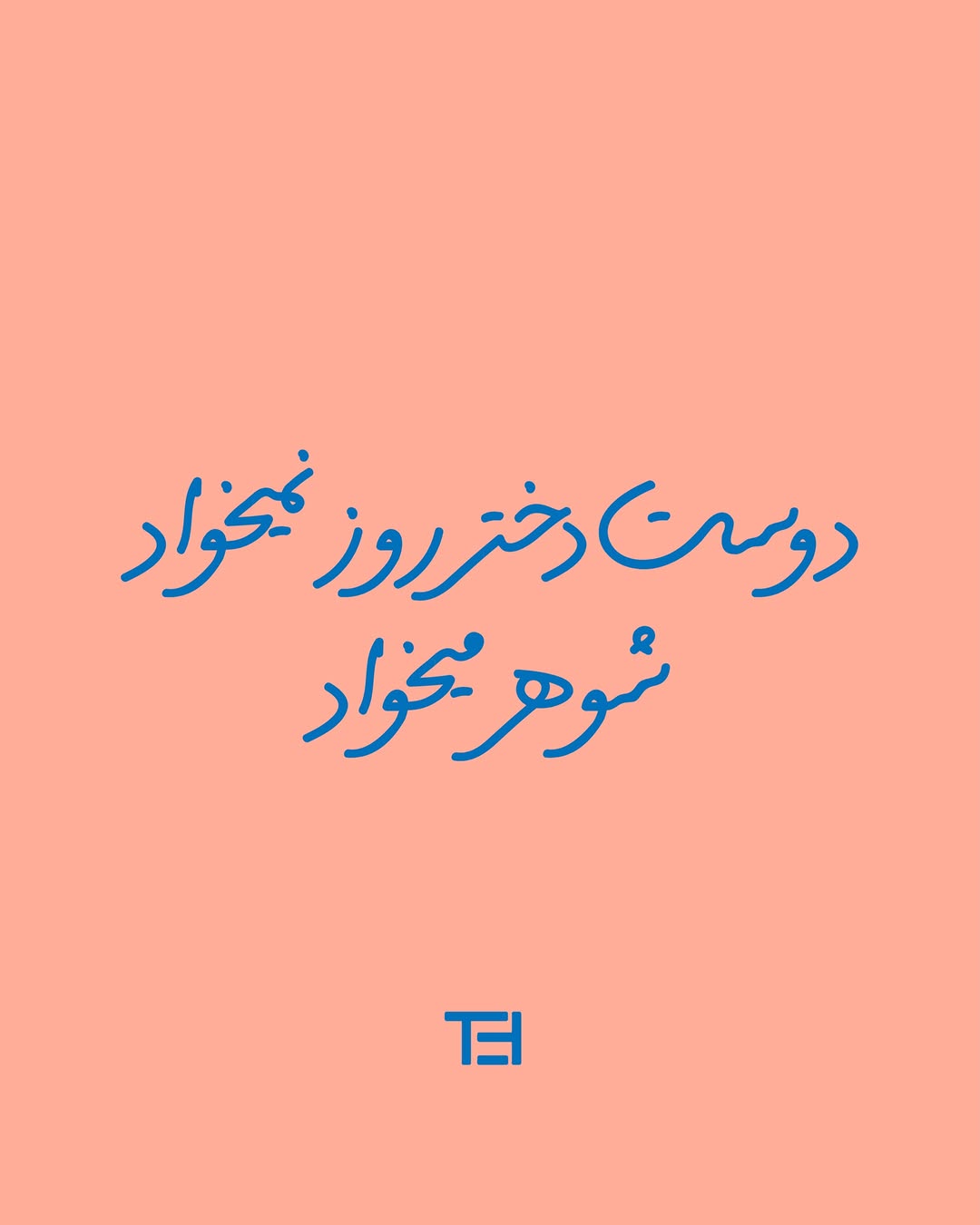 پست اینستاگرام DbfuzNEInhV