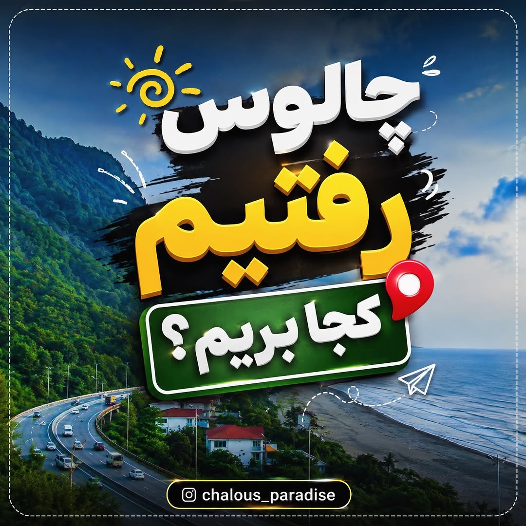 پست اینستاگرام DbgCSBgjZQR