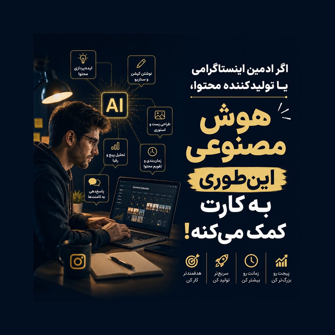 پست اینستاگرام DbgPVNKCOPe